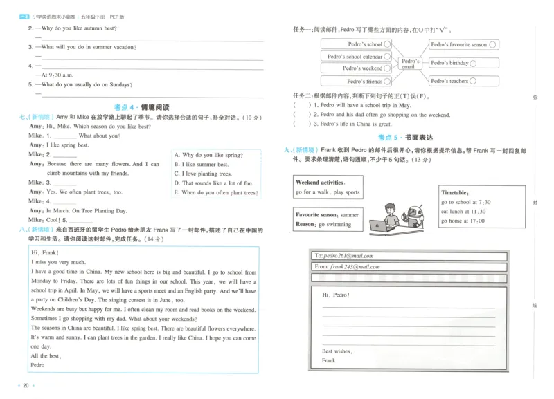 25版一本周末小测卷试卷英语5下_周末预测小卷_2026《一本&bull;周末小测卷》英语人教_赠送：25春英语人教pep《周末小测卷》_五年级英语下册人教PEP版25春《周末小测卷》