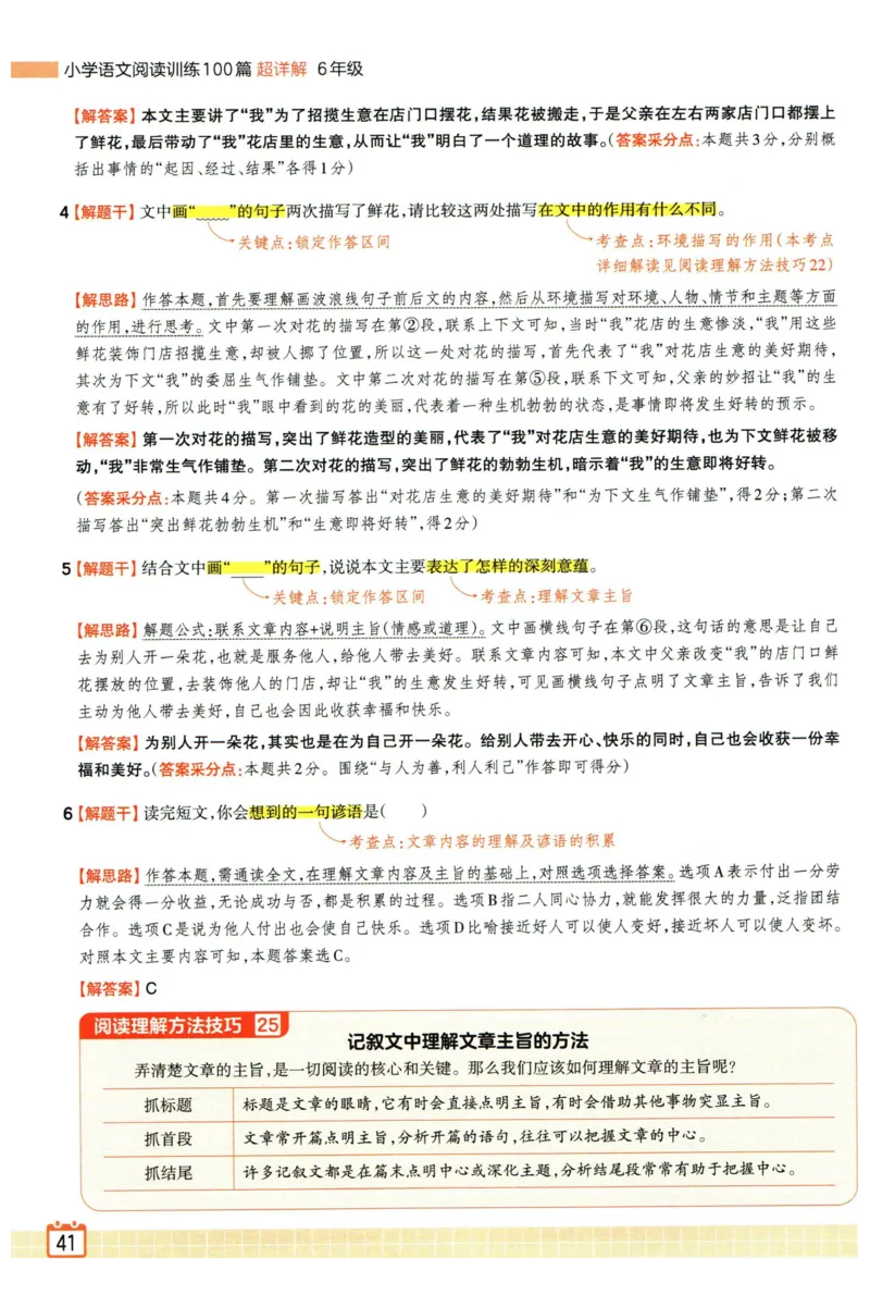 25版一本周末小测卷试卷英语5下_周末预测小卷_2026《一本&bull;周末小测卷》英语人教_赠送：25春英语人教pep《周末小测卷》_五年级英语下册人教PEP版25春《周末小测卷》