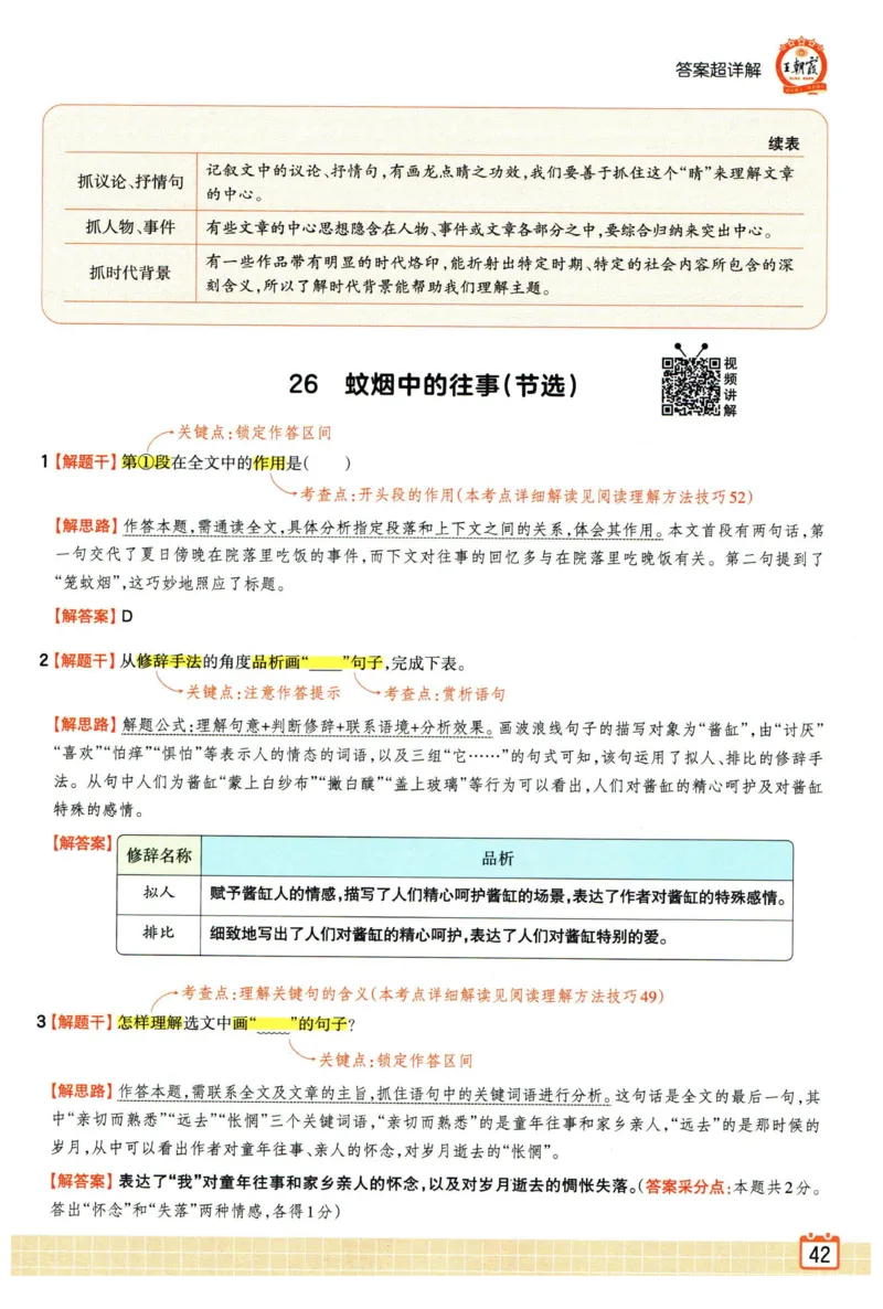 25版一本周末小测卷试卷英语5下_周末预测小卷_2026《一本&bull;周末小测卷》英语人教_赠送：25春英语人教pep《周末小测卷》_五年级英语下册人教PEP版25春《周末小测卷》