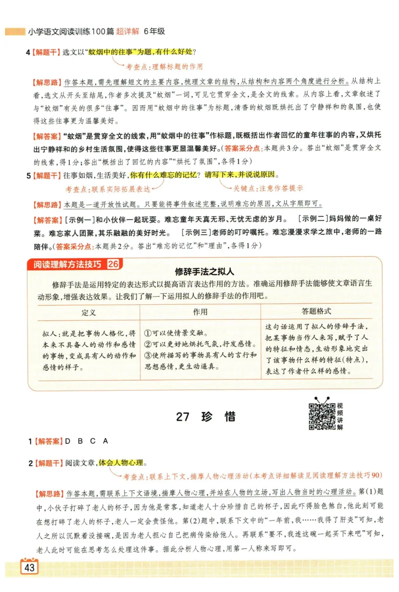 25版一本周末小测卷试卷英语5下_周末预测小卷_2026《一本&bull;周末小测卷》英语人教_赠送：25春英语人教pep《周末小测卷》_五年级英语下册人教PEP版25春《周末小测卷》