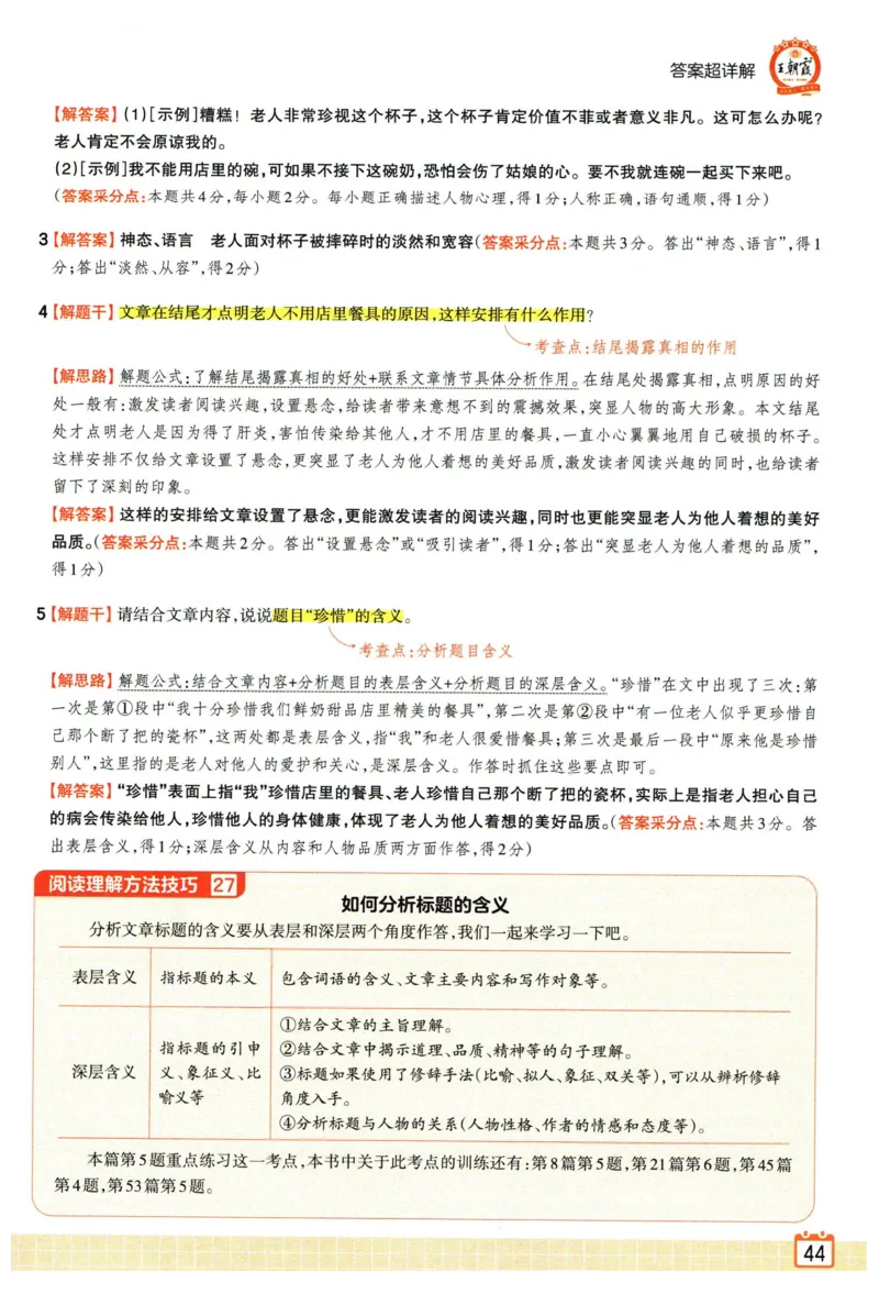 25版一本周末小测卷试卷英语5下_周末预测小卷_2026《一本&bull;周末小测卷》英语人教_赠送：25春英语人教pep《周末小测卷》_五年级英语下册人教PEP版25春《周末小测卷》