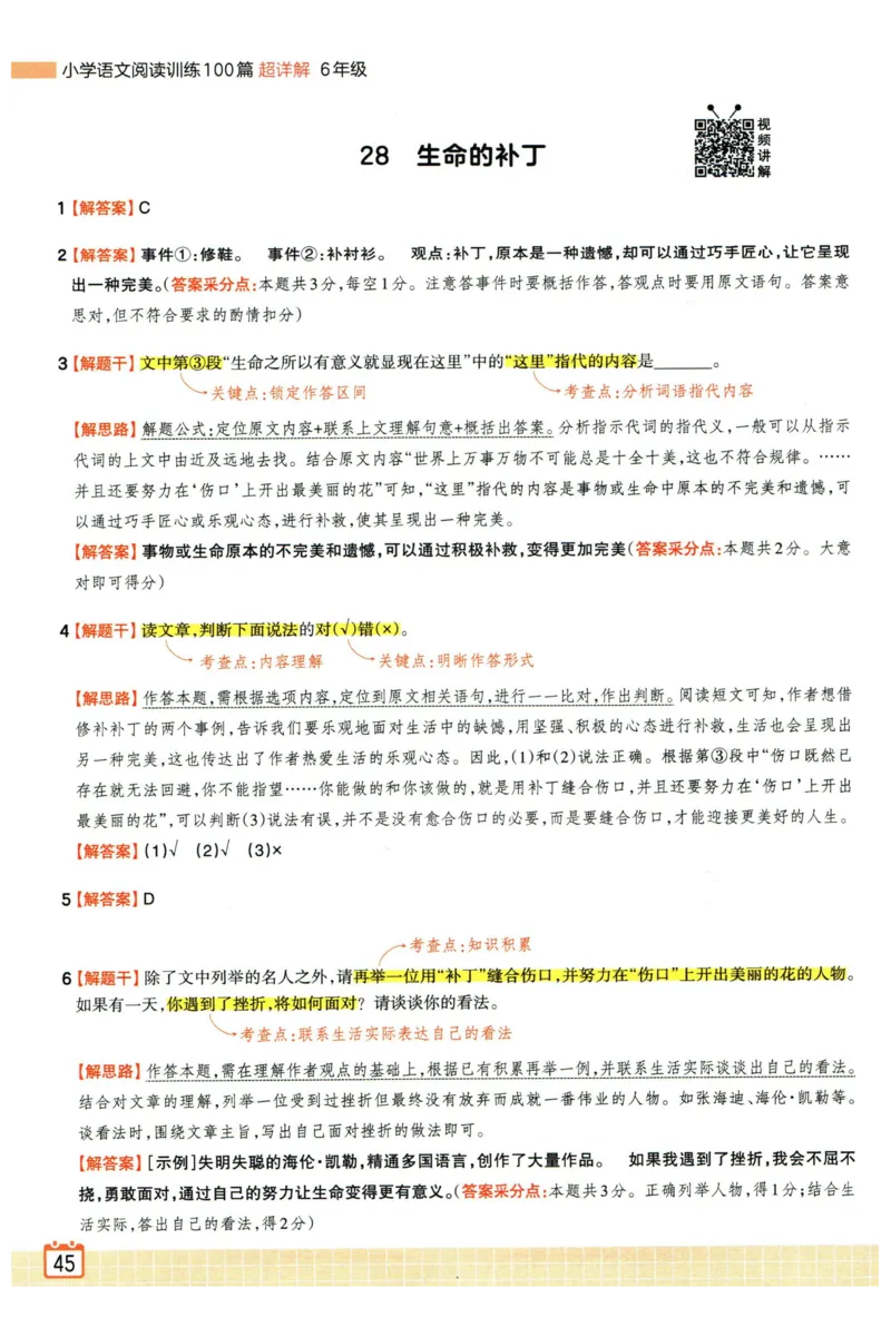 25版一本周末小测卷试卷英语5下_周末预测小卷_2026《一本&bull;周末小测卷》英语人教_赠送：25春英语人教pep《周末小测卷》_五年级英语下册人教PEP版25春《周末小测卷》