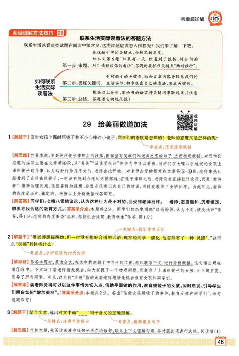 25版一本周末小测卷试卷英语5下_周末预测小卷_2026《一本&bull;周末小测卷》英语人教_赠送：25春英语人教pep《周末小测卷》_五年级英语下册人教PEP版25春《周末小测卷》