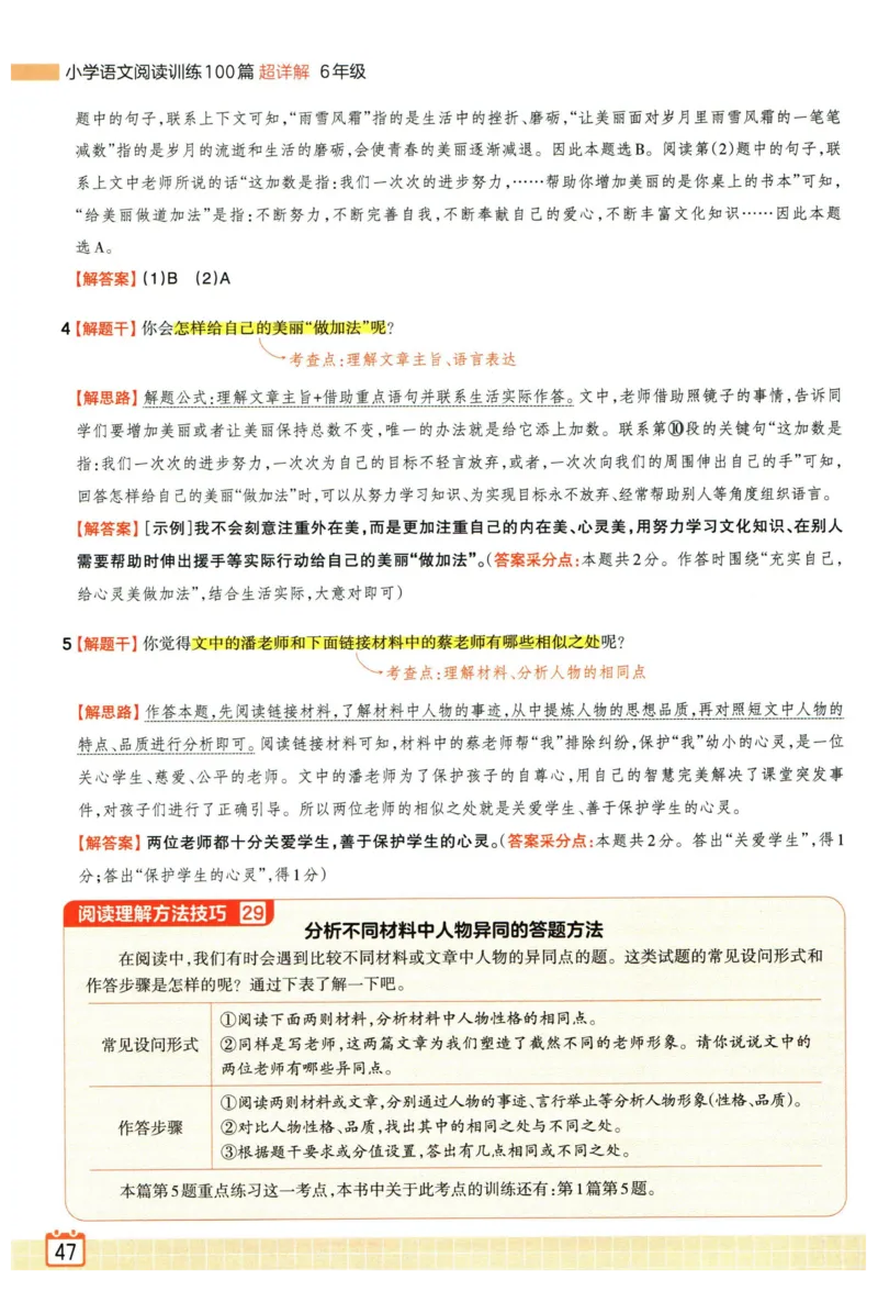 25版一本周末小测卷试卷英语5下_周末预测小卷_2026《一本&bull;周末小测卷》英语人教_赠送：25春英语人教pep《周末小测卷》_五年级英语下册人教PEP版25春《周末小测卷》
