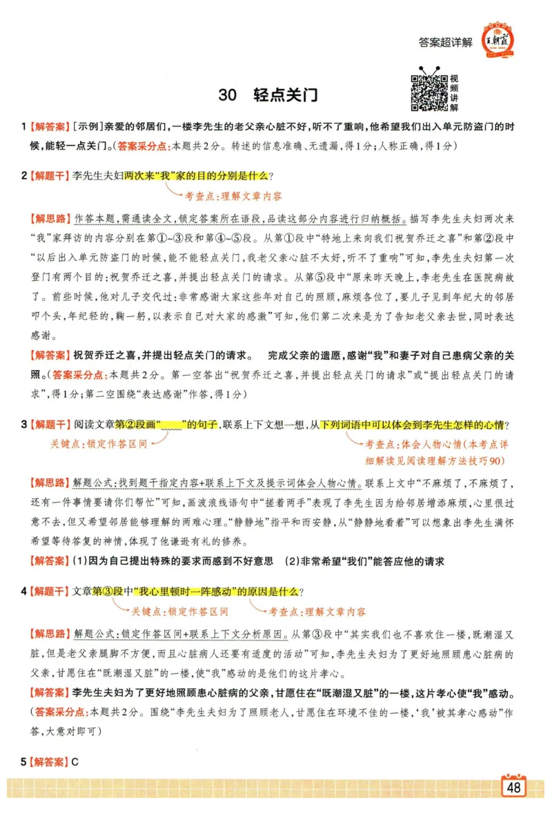 25版一本周末小测卷试卷英语5下_周末预测小卷_2026《一本&bull;周末小测卷》英语人教_赠送：25春英语人教pep《周末小测卷》_五年级英语下册人教PEP版25春《周末小测卷》