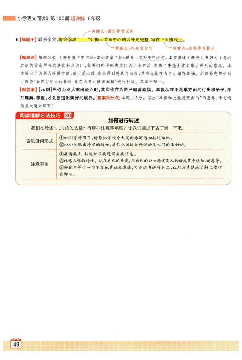 25版一本周末小测卷试卷英语5下_周末预测小卷_2026《一本&bull;周末小测卷》英语人教_赠送：25春英语人教pep《周末小测卷》_五年级英语下册人教PEP版25春《周末小测卷》