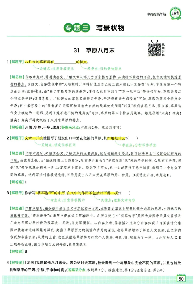 25版一本周末小测卷试卷英语5下_周末预测小卷_2026《一本&bull;周末小测卷》英语人教_赠送：25春英语人教pep《周末小测卷》_五年级英语下册人教PEP版25春《周末小测卷》