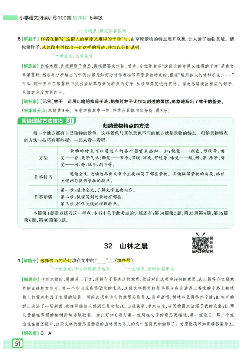 25版一本周末小测卷试卷英语5下_周末预测小卷_2026《一本&bull;周末小测卷》英语人教_赠送：25春英语人教pep《周末小测卷》_五年级英语下册人教PEP版25春《周末小测卷》