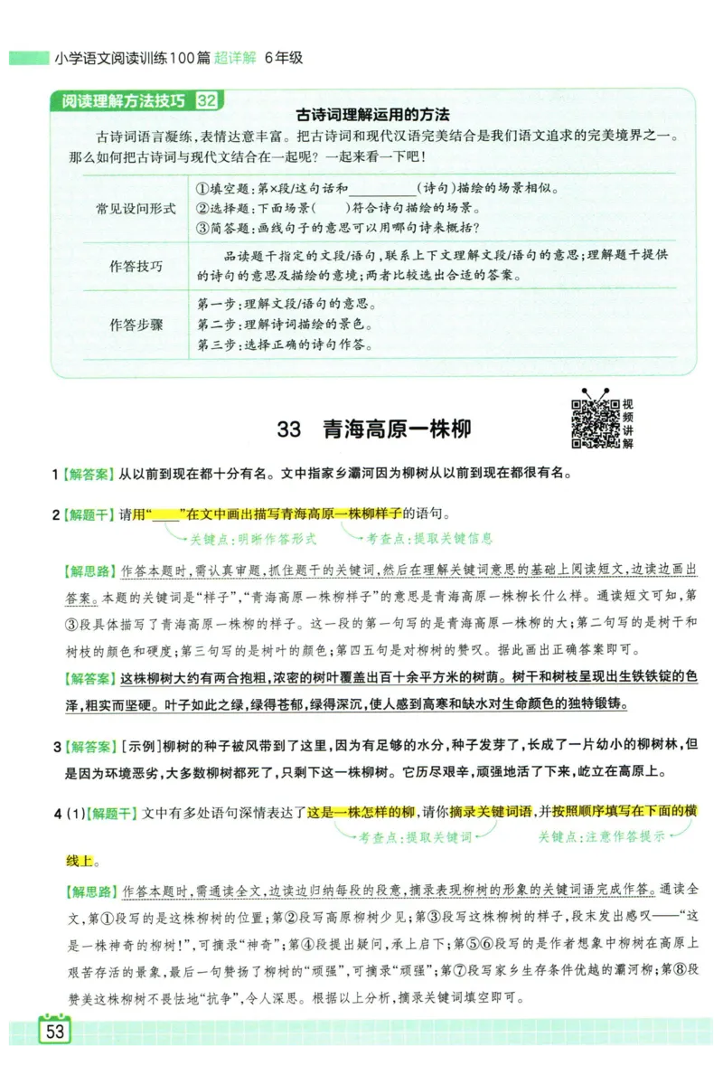 25版一本周末小测卷试卷英语5下_周末预测小卷_2026《一本&bull;周末小测卷》英语人教_赠送：25春英语人教pep《周末小测卷》_五年级英语下册人教PEP版25春《周末小测卷》