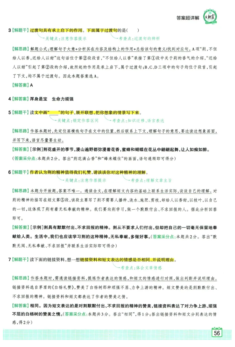 25版一本周末小测卷试卷英语5下_周末预测小卷_2026《一本&bull;周末小测卷》英语人教_赠送：25春英语人教pep《周末小测卷》_五年级英语下册人教PEP版25春《周末小测卷》