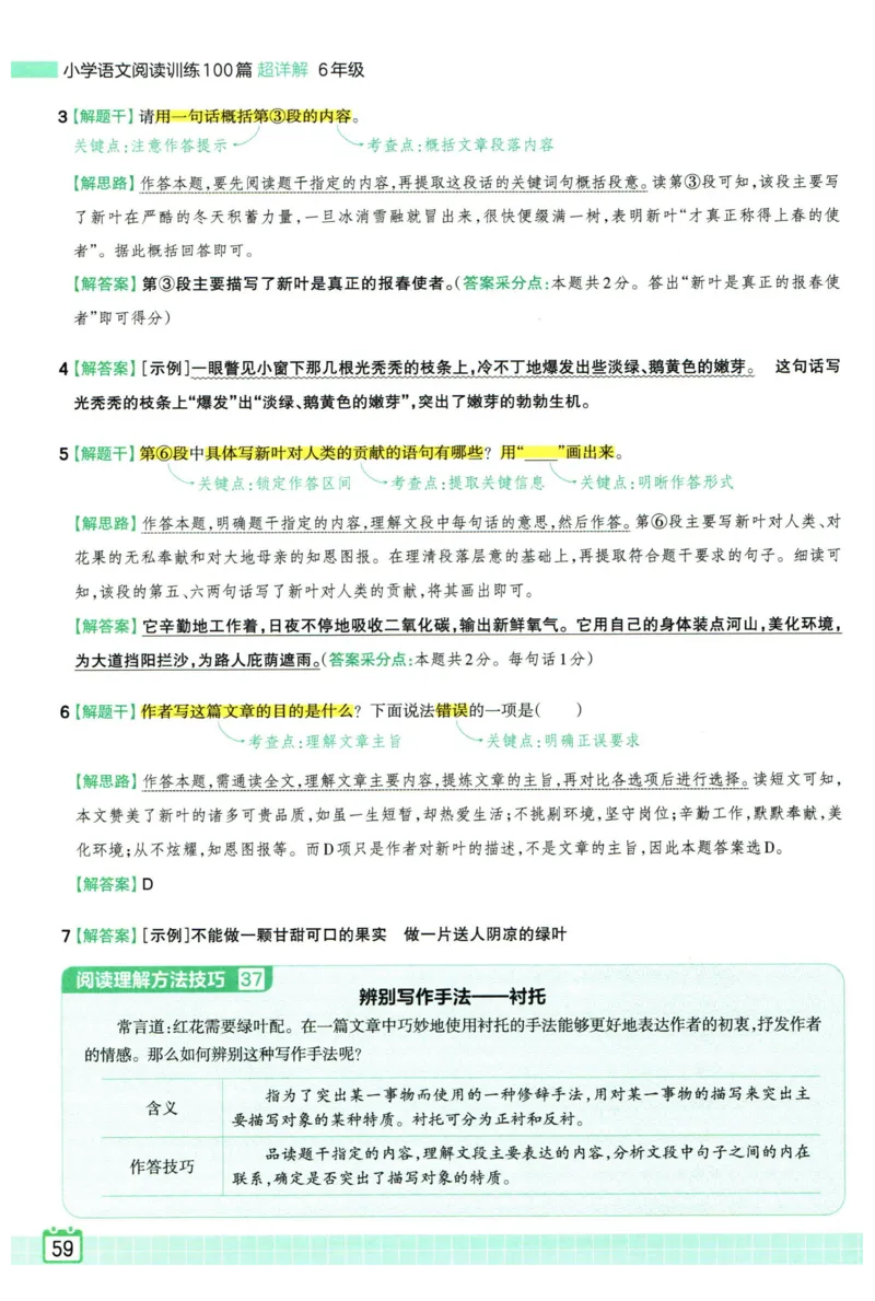 25版一本周末小测卷试卷英语5下_周末预测小卷_2026《一本&bull;周末小测卷》英语人教_赠送：25春英语人教pep《周末小测卷》_五年级英语下册人教PEP版25春《周末小测卷》