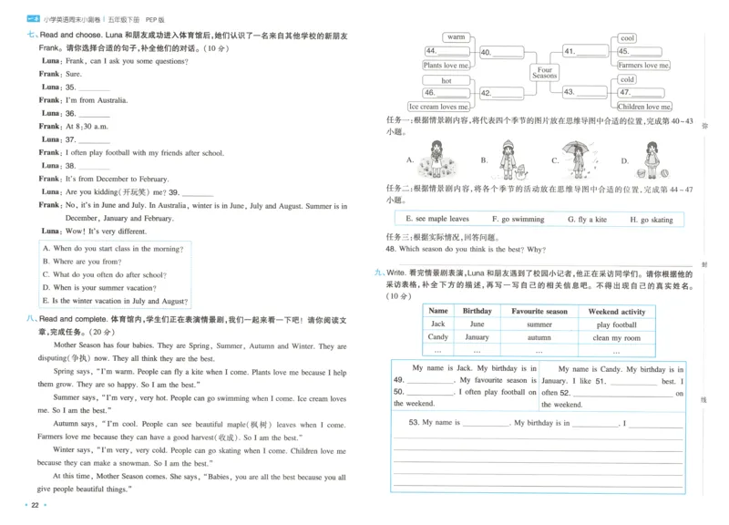 25版一本周末小测卷试卷英语5下_周末预测小卷_2026《一本&bull;周末小测卷》英语人教_赠送：25春英语人教pep《周末小测卷》_五年级英语下册人教PEP版25春《周末小测卷》