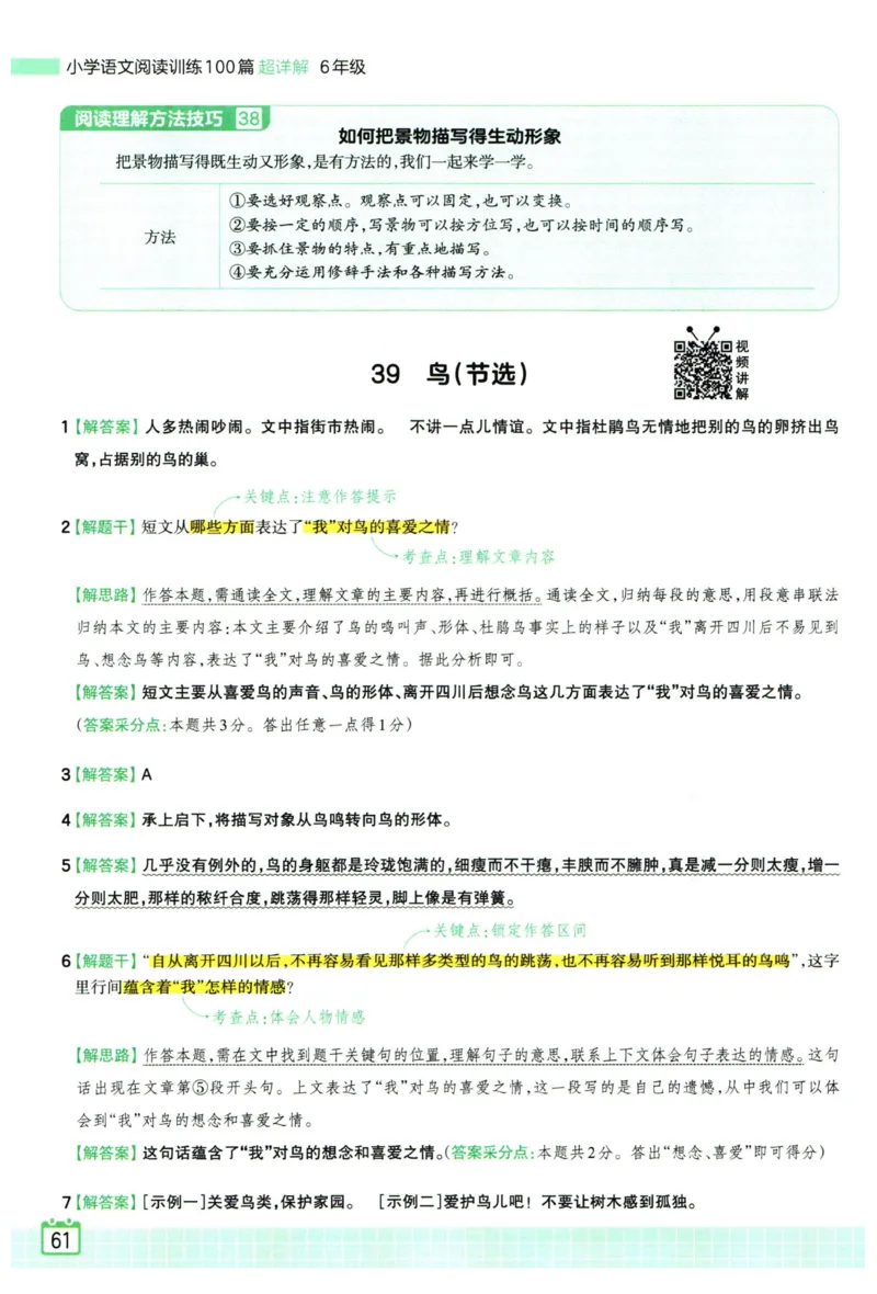 25版一本周末小测卷试卷英语5下_周末预测小卷_2026《一本&bull;周末小测卷》英语人教_赠送：25春英语人教pep《周末小测卷》_五年级英语下册人教PEP版25春《周末小测卷》