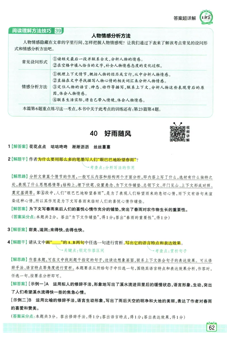 25版一本周末小测卷试卷英语5下_周末预测小卷_2026《一本&bull;周末小测卷》英语人教_赠送：25春英语人教pep《周末小测卷》_五年级英语下册人教PEP版25春《周末小测卷》
