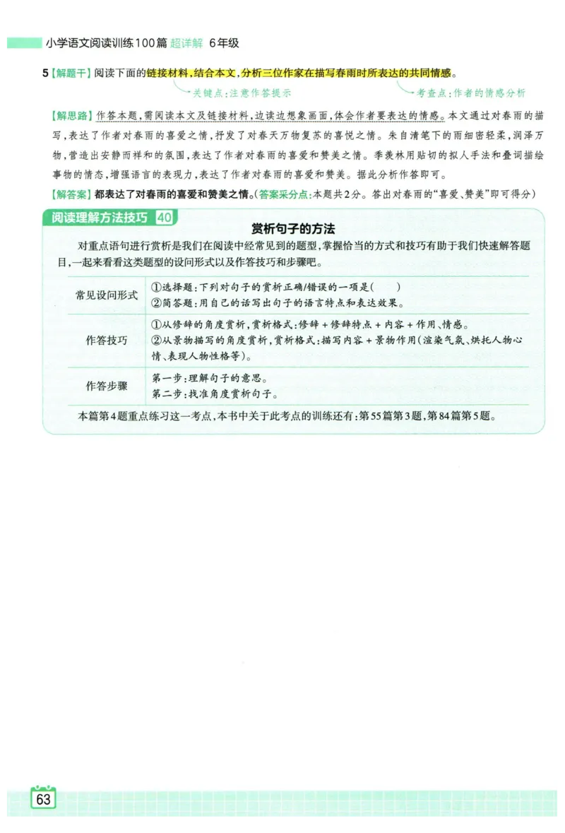 25版一本周末小测卷试卷英语5下_周末预测小卷_2026《一本&bull;周末小测卷》英语人教_赠送：25春英语人教pep《周末小测卷》_五年级英语下册人教PEP版25春《周末小测卷》