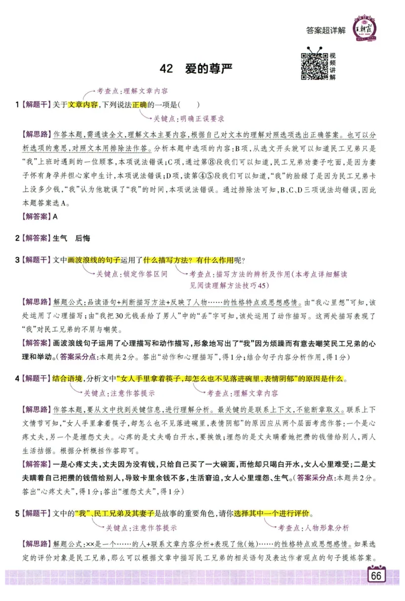25版一本周末小测卷试卷英语5下_周末预测小卷_2026《一本&bull;周末小测卷》英语人教_赠送：25春英语人教pep《周末小测卷》_五年级英语下册人教PEP版25春《周末小测卷》