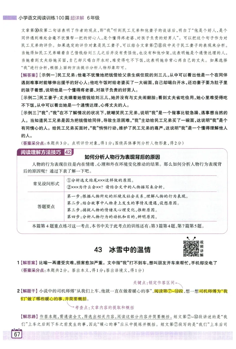 25版一本周末小测卷试卷英语5下_周末预测小卷_2026《一本&bull;周末小测卷》英语人教_赠送：25春英语人教pep《周末小测卷》_五年级英语下册人教PEP版25春《周末小测卷》