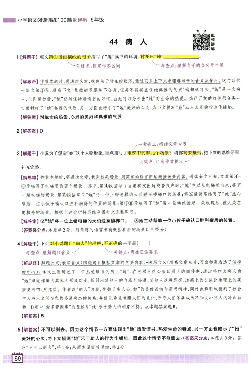 25版一本周末小测卷试卷英语5下_周末预测小卷_2026《一本&bull;周末小测卷》英语人教_赠送：25春英语人教pep《周末小测卷》_五年级英语下册人教PEP版25春《周末小测卷》