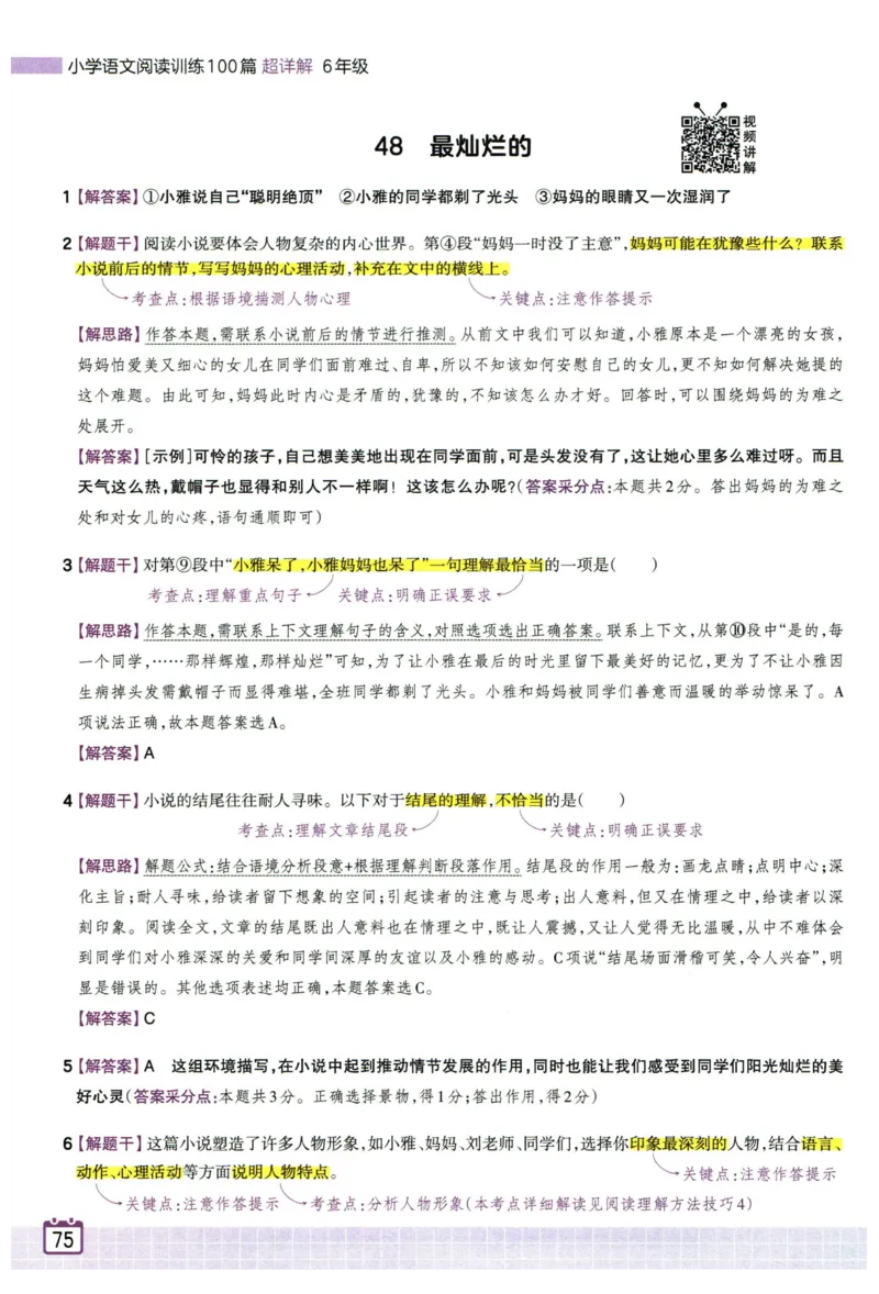 25版一本周末小测卷试卷英语5下_周末预测小卷_2026《一本&bull;周末小测卷》英语人教_赠送：25春英语人教pep《周末小测卷》_五年级英语下册人教PEP版25春《周末小测卷》