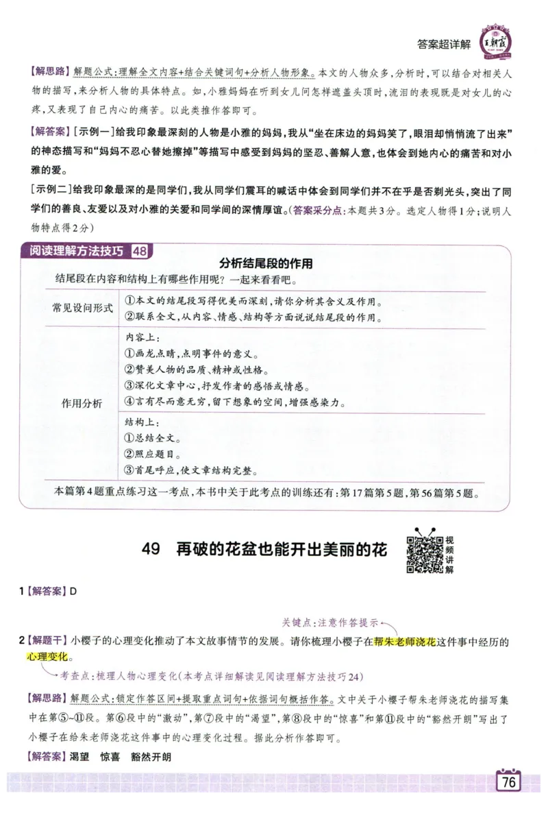 25版一本周末小测卷试卷英语5下_周末预测小卷_2026《一本&bull;周末小测卷》英语人教_赠送：25春英语人教pep《周末小测卷》_五年级英语下册人教PEP版25春《周末小测卷》