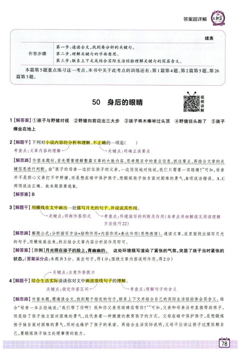 25版一本周末小测卷试卷英语5下_周末预测小卷_2026《一本&bull;周末小测卷》英语人教_赠送：25春英语人教pep《周末小测卷》_五年级英语下册人教PEP版25春《周末小测卷》