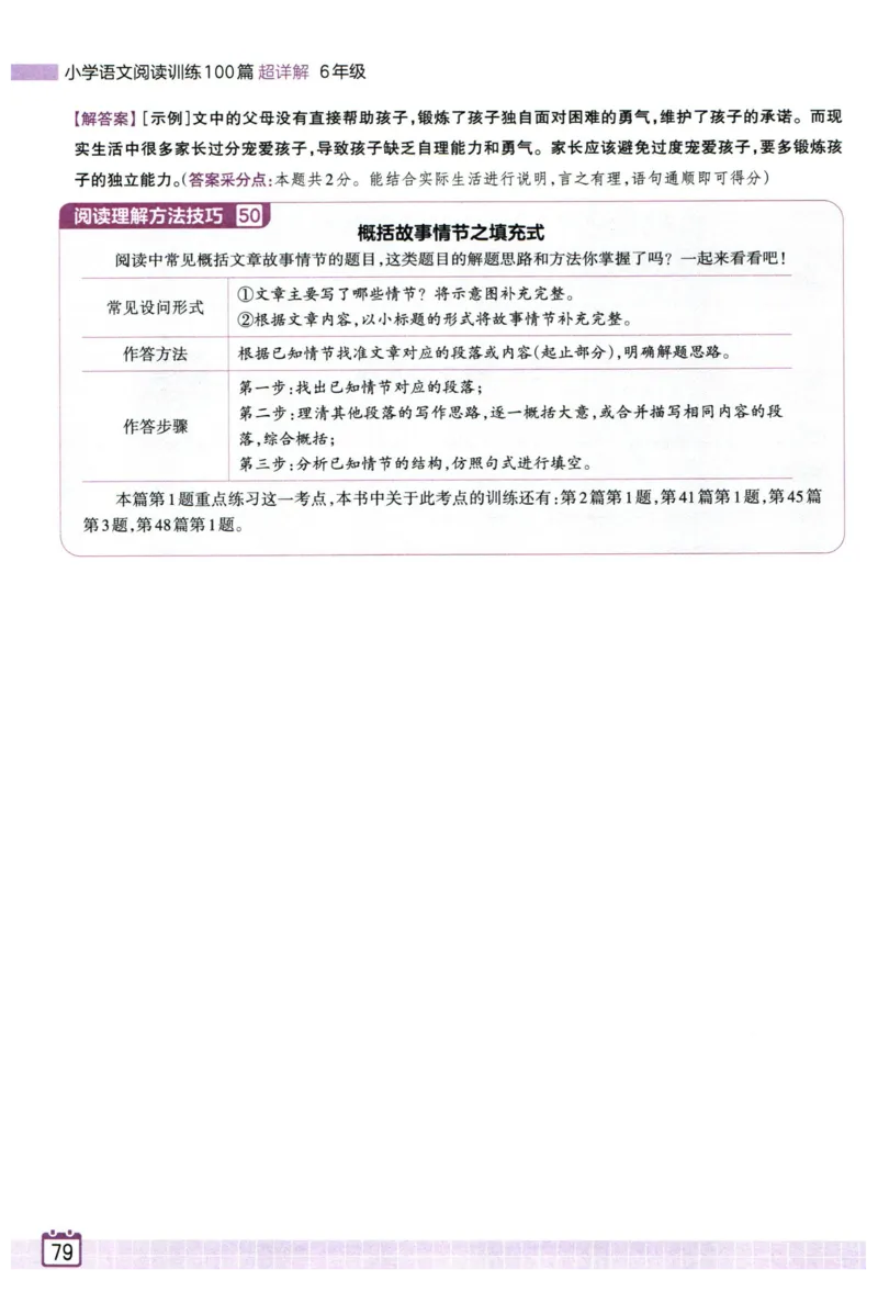 25版一本周末小测卷试卷英语5下_周末预测小卷_2026《一本&bull;周末小测卷》英语人教_赠送：25春英语人教pep《周末小测卷》_五年级英语下册人教PEP版25春《周末小测卷》