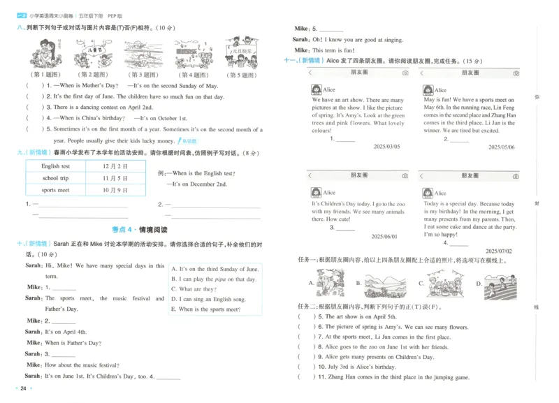25版一本周末小测卷试卷英语5下_周末预测小卷_2026《一本&bull;周末小测卷》英语人教_赠送：25春英语人教pep《周末小测卷》_五年级英语下册人教PEP版25春《周末小测卷》