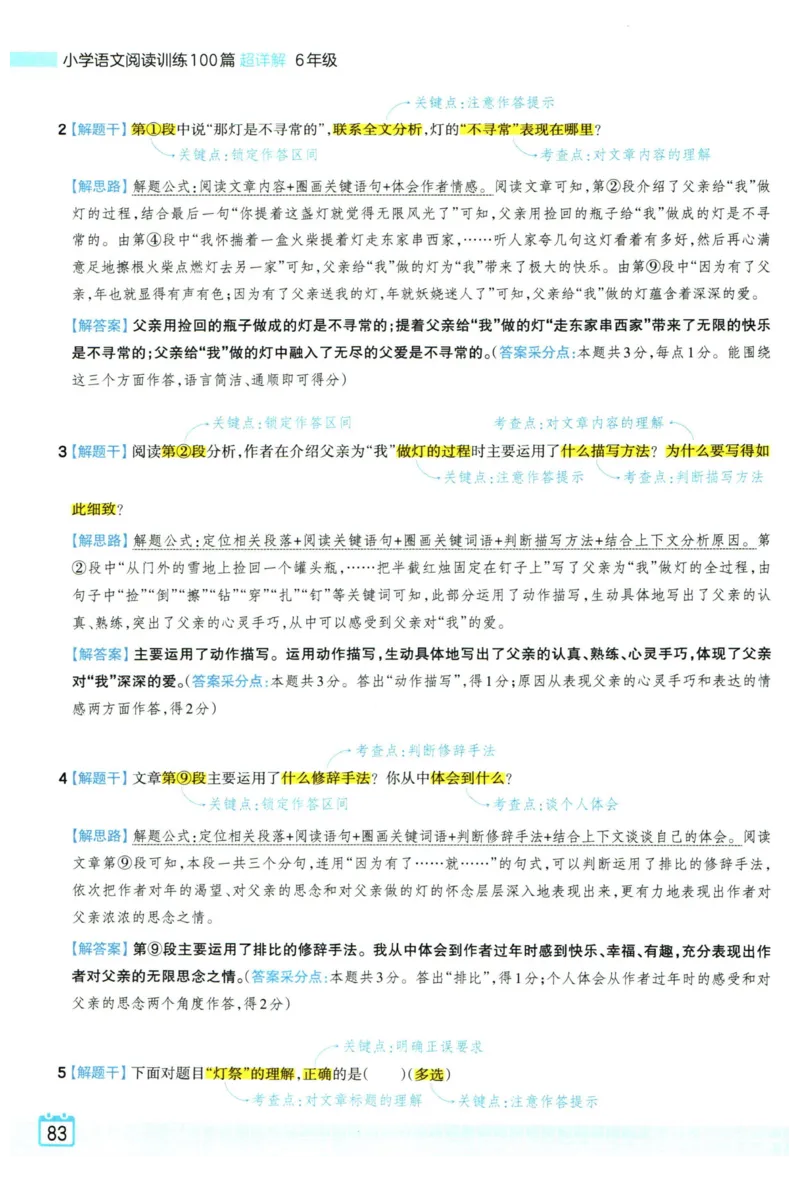 25版一本周末小测卷试卷英语5下_周末预测小卷_2026《一本&bull;周末小测卷》英语人教_赠送：25春英语人教pep《周末小测卷》_五年级英语下册人教PEP版25春《周末小测卷》