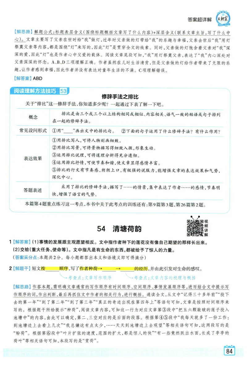 25版一本周末小测卷试卷英语5下_周末预测小卷_2026《一本&bull;周末小测卷》英语人教_赠送：25春英语人教pep《周末小测卷》_五年级英语下册人教PEP版25春《周末小测卷》