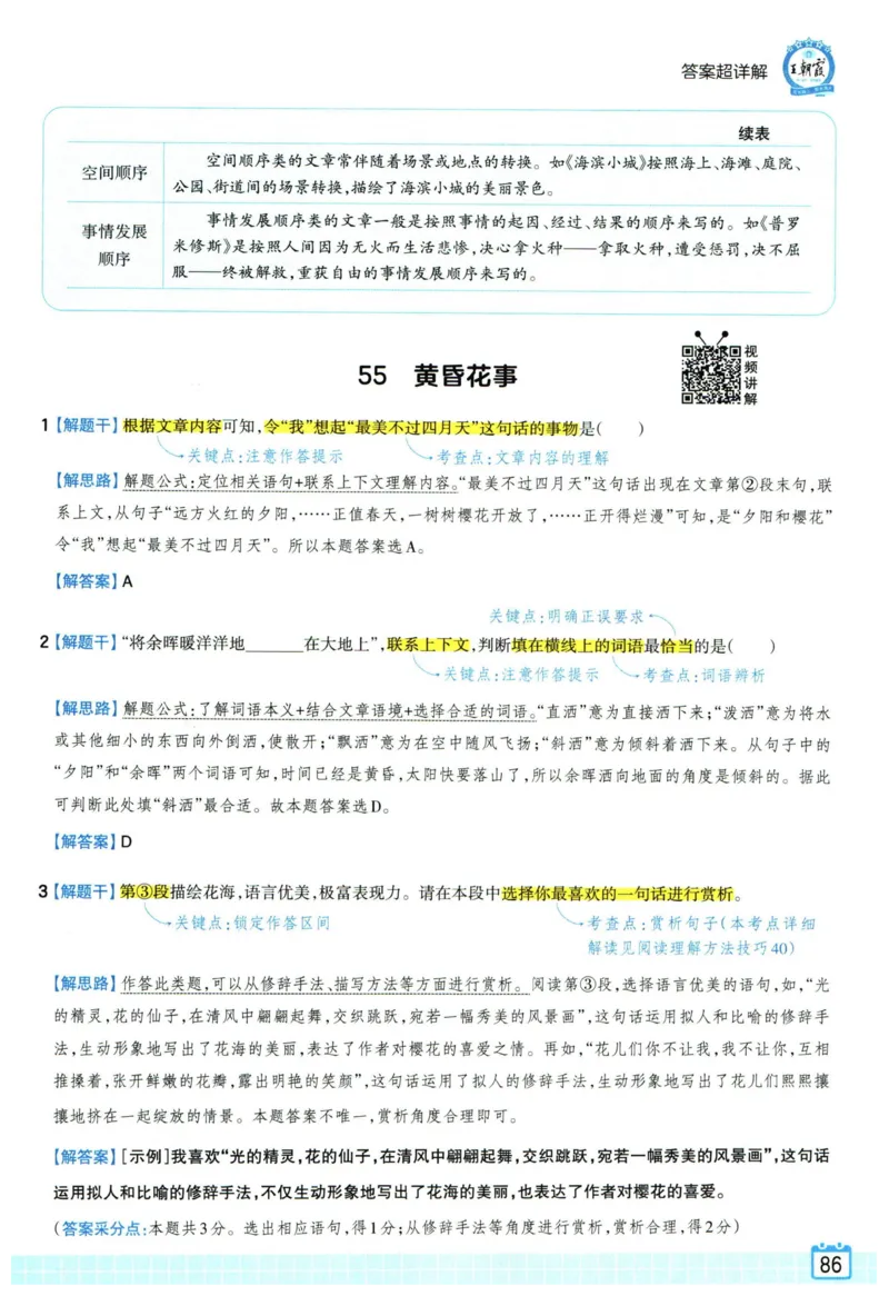 25版一本周末小测卷试卷英语5下_周末预测小卷_2026《一本&bull;周末小测卷》英语人教_赠送：25春英语人教pep《周末小测卷》_五年级英语下册人教PEP版25春《周末小测卷》