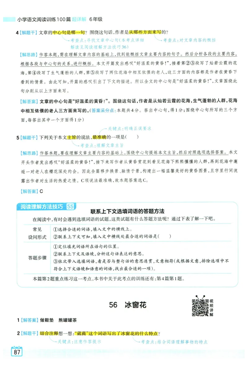25版一本周末小测卷试卷英语5下_周末预测小卷_2026《一本&bull;周末小测卷》英语人教_赠送：25春英语人教pep《周末小测卷》_五年级英语下册人教PEP版25春《周末小测卷》