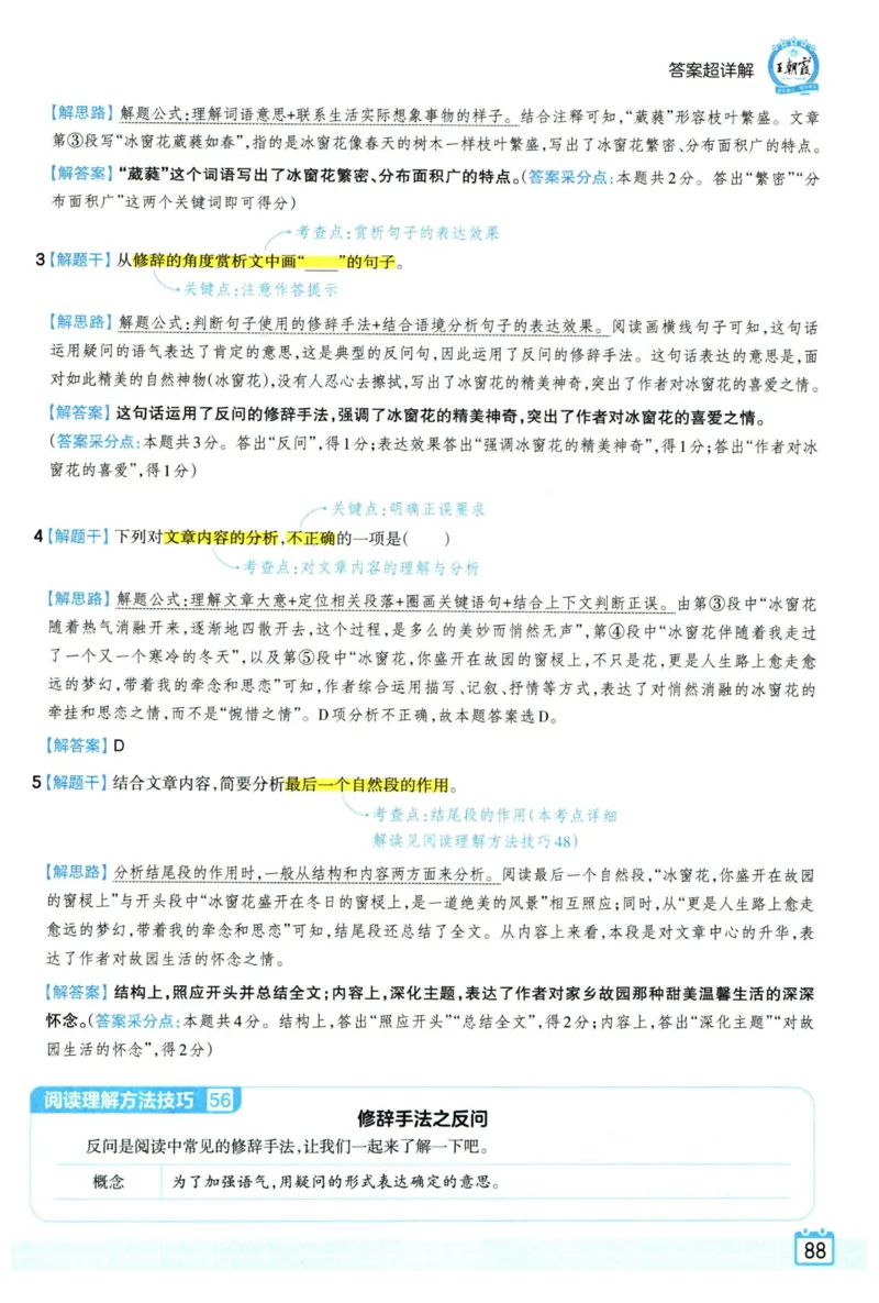 25版一本周末小测卷试卷英语5下_周末预测小卷_2026《一本&bull;周末小测卷》英语人教_赠送：25春英语人教pep《周末小测卷》_五年级英语下册人教PEP版25春《周末小测卷》