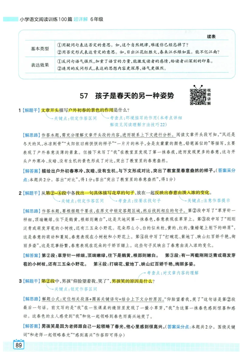 25版一本周末小测卷试卷英语5下_周末预测小卷_2026《一本&bull;周末小测卷》英语人教_赠送：25春英语人教pep《周末小测卷》_五年级英语下册人教PEP版25春《周末小测卷》