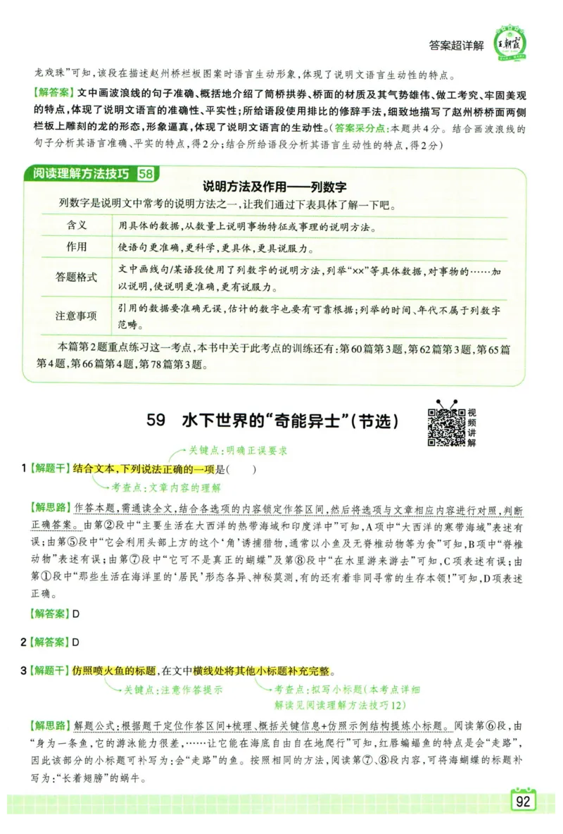 25版一本周末小测卷试卷英语5下_周末预测小卷_2026《一本&bull;周末小测卷》英语人教_赠送：25春英语人教pep《周末小测卷》_五年级英语下册人教PEP版25春《周末小测卷》