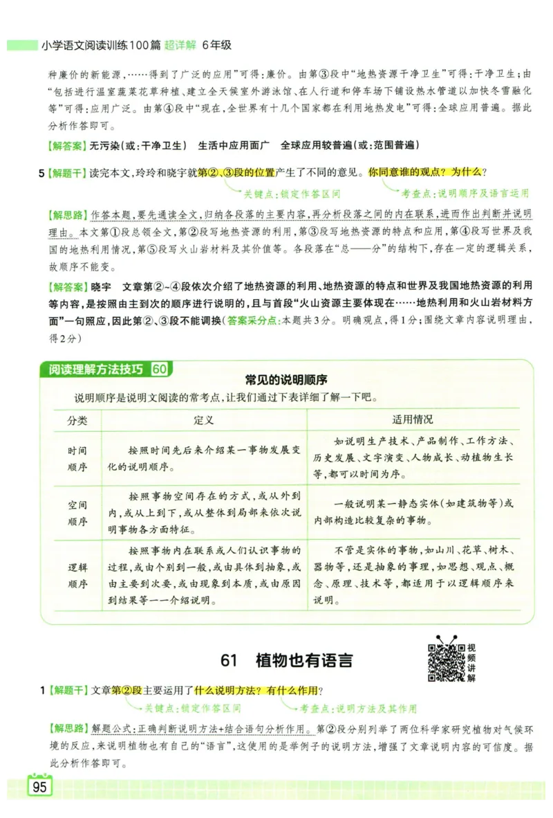 25版一本周末小测卷试卷英语5下_周末预测小卷_2026《一本&bull;周末小测卷》英语人教_赠送：25春英语人教pep《周末小测卷》_五年级英语下册人教PEP版25春《周末小测卷》