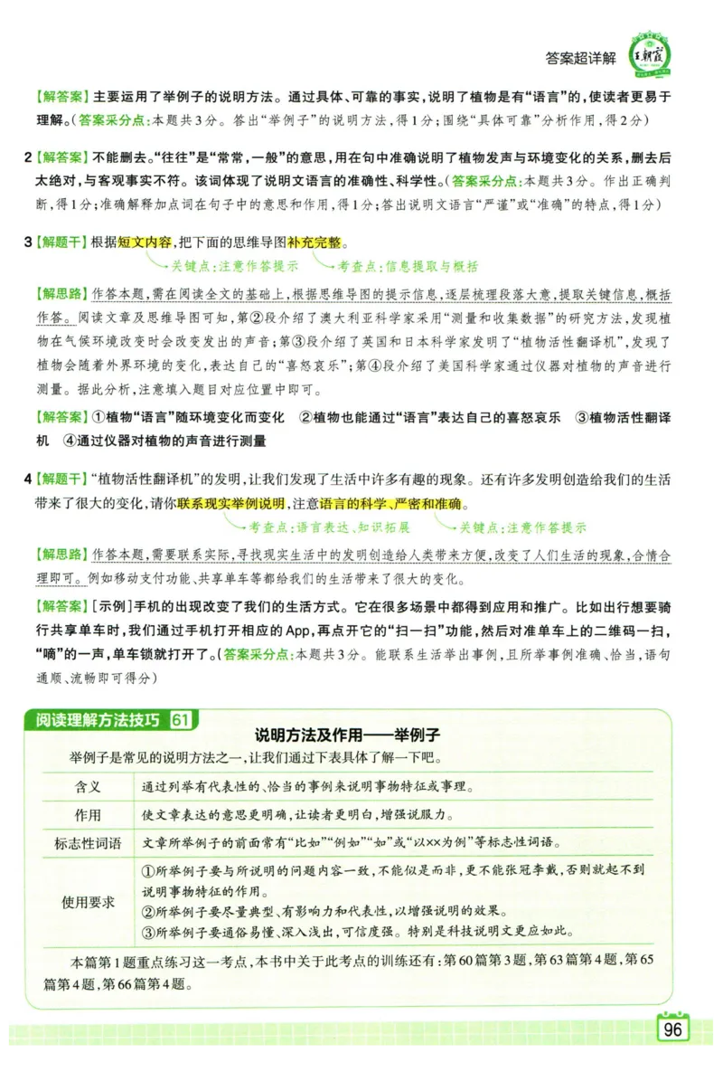 25版一本周末小测卷试卷英语5下_周末预测小卷_2026《一本&bull;周末小测卷》英语人教_赠送：25春英语人教pep《周末小测卷》_五年级英语下册人教PEP版25春《周末小测卷》