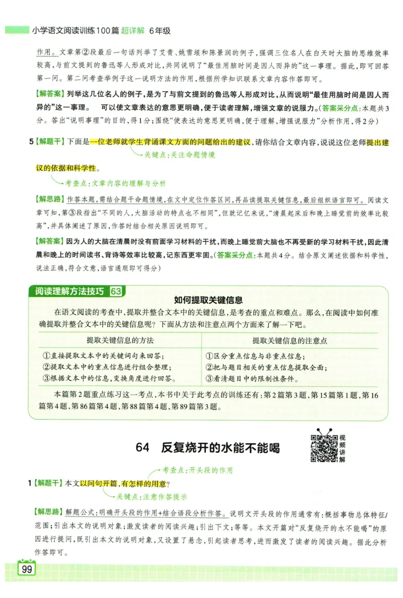 25版一本周末小测卷试卷英语5下_周末预测小卷_2026《一本&bull;周末小测卷》英语人教_赠送：25春英语人教pep《周末小测卷》_五年级英语下册人教PEP版25春《周末小测卷》