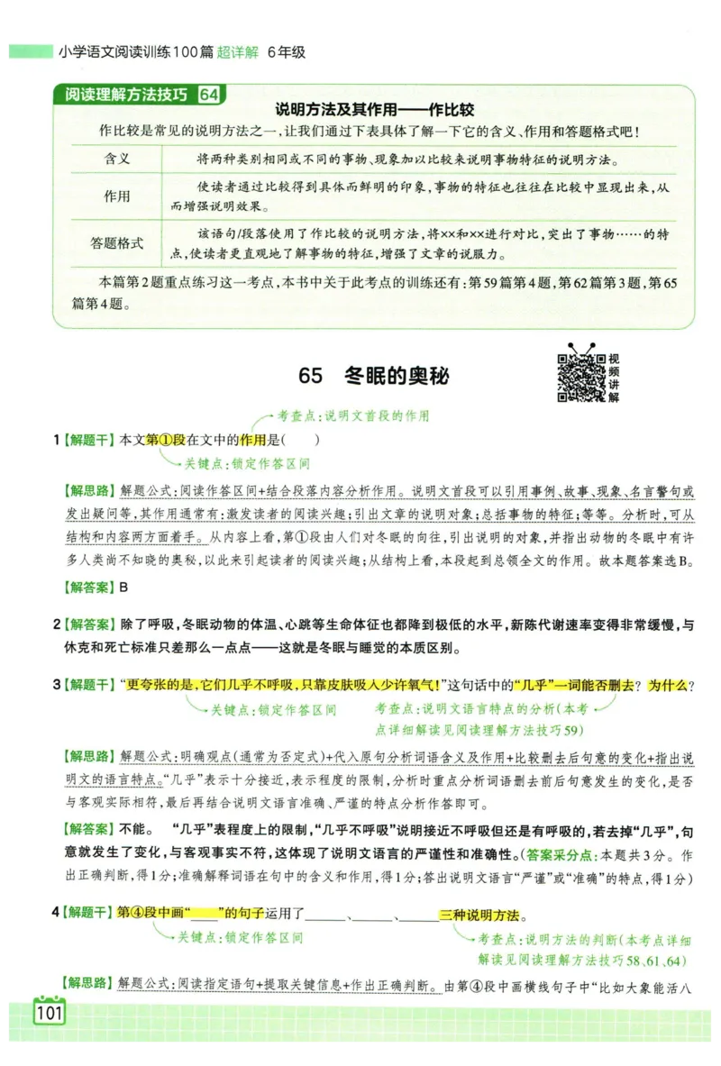 25版一本周末小测卷试卷英语5下_周末预测小卷_2026《一本&bull;周末小测卷》英语人教_赠送：25春英语人教pep《周末小测卷》_五年级英语下册人教PEP版25春《周末小测卷》
