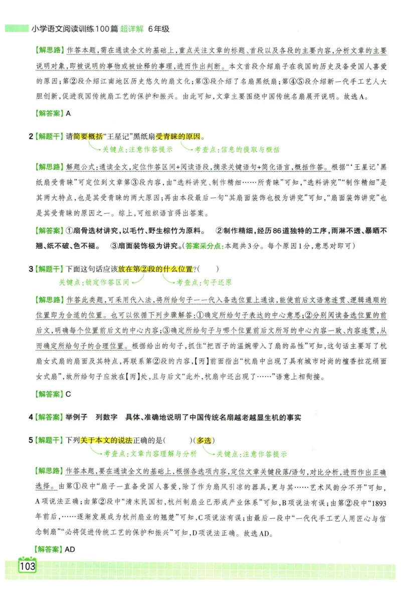 25版一本周末小测卷试卷英语5下_周末预测小卷_2026《一本&bull;周末小测卷》英语人教_赠送：25春英语人教pep《周末小测卷》_五年级英语下册人教PEP版25春《周末小测卷》