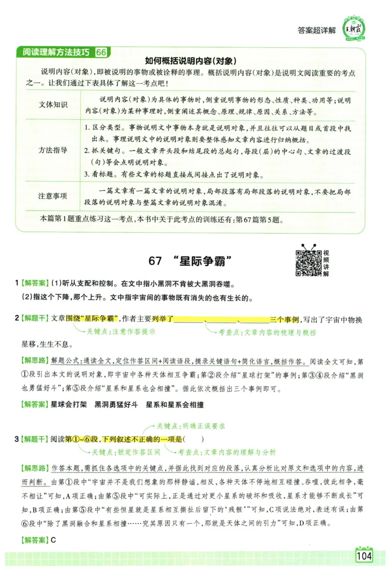25版一本周末小测卷试卷英语5下_周末预测小卷_2026《一本&bull;周末小测卷》英语人教_赠送：25春英语人教pep《周末小测卷》_五年级英语下册人教PEP版25春《周末小测卷》