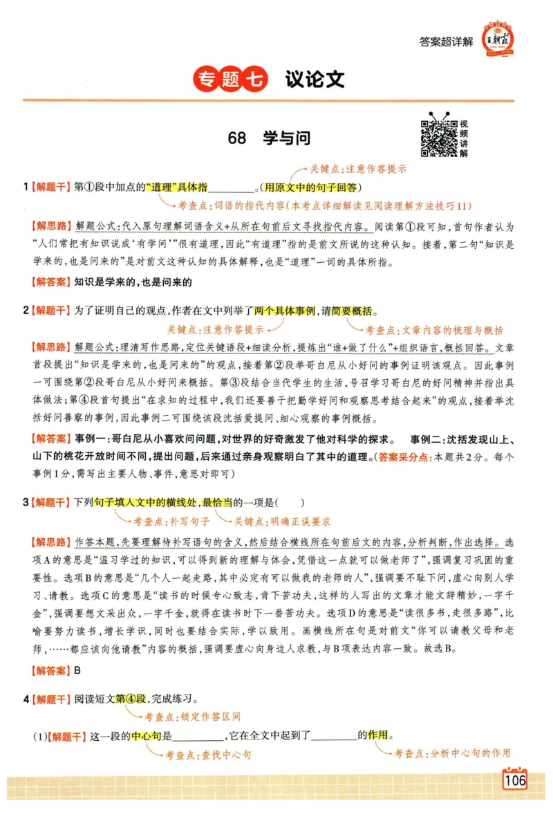 25版一本周末小测卷试卷英语5下_周末预测小卷_2026《一本&bull;周末小测卷》英语人教_赠送：25春英语人教pep《周末小测卷》_五年级英语下册人教PEP版25春《周末小测卷》