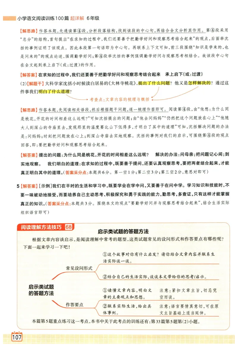 25版一本周末小测卷试卷英语5下_周末预测小卷_2026《一本&bull;周末小测卷》英语人教_赠送：25春英语人教pep《周末小测卷》_五年级英语下册人教PEP版25春《周末小测卷》