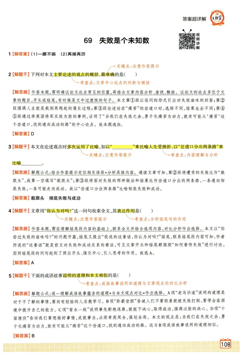 25版一本周末小测卷试卷英语5下_周末预测小卷_2026《一本&bull;周末小测卷》英语人教_赠送：25春英语人教pep《周末小测卷》_五年级英语下册人教PEP版25春《周末小测卷》