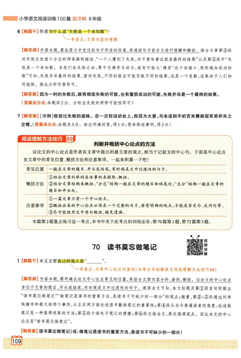 25版一本周末小测卷试卷英语5下_周末预测小卷_2026《一本&bull;周末小测卷》英语人教_赠送：25春英语人教pep《周末小测卷》_五年级英语下册人教PEP版25春《周末小测卷》