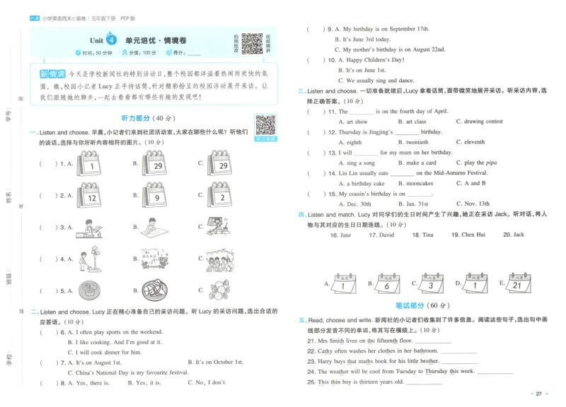 25版一本周末小测卷试卷英语5下_周末预测小卷_2026《一本&bull;周末小测卷》英语人教_赠送：25春英语人教pep《周末小测卷》_五年级英语下册人教PEP版25春《周末小测卷》