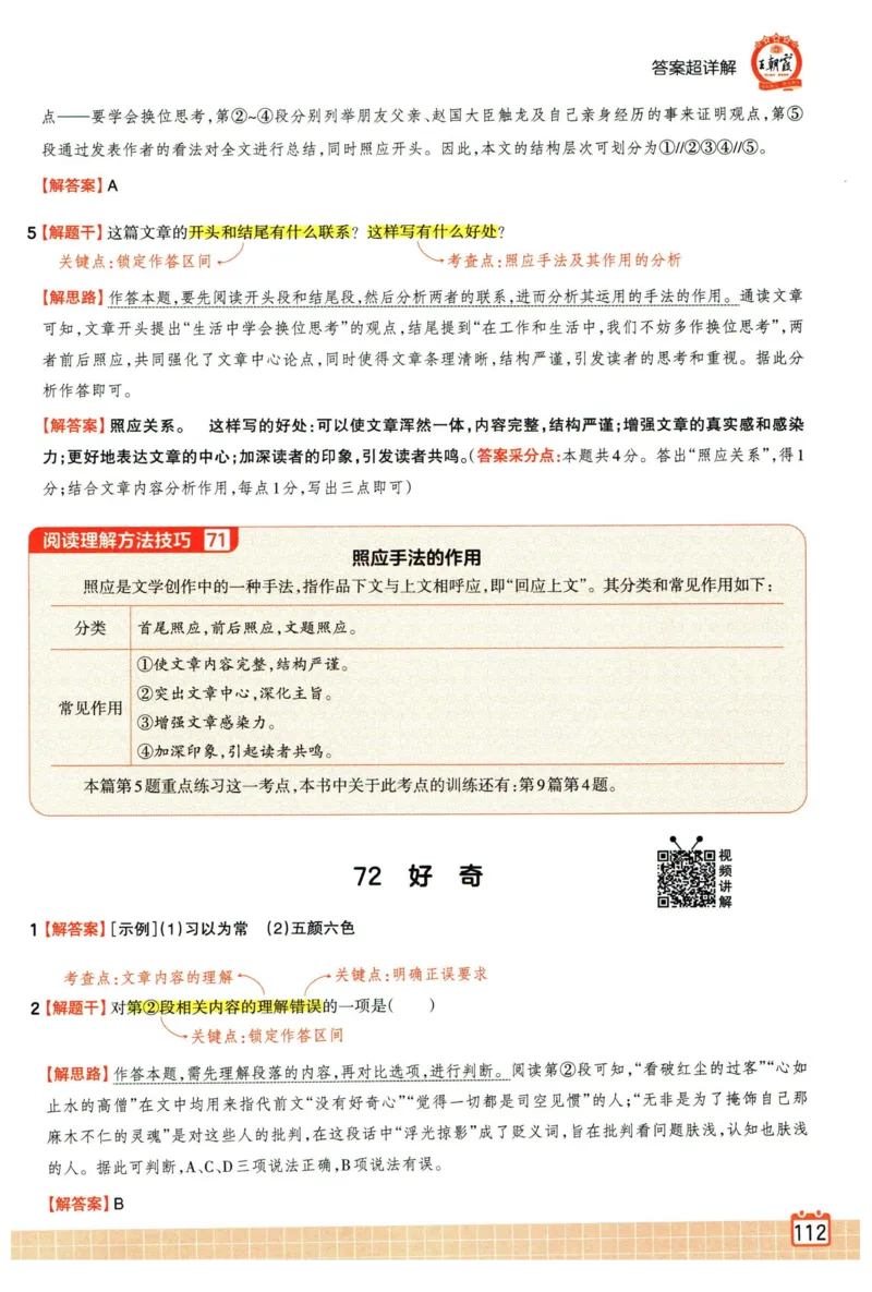 25版一本周末小测卷试卷英语5下_周末预测小卷_2026《一本&bull;周末小测卷》英语人教_赠送：25春英语人教pep《周末小测卷》_五年级英语下册人教PEP版25春《周末小测卷》