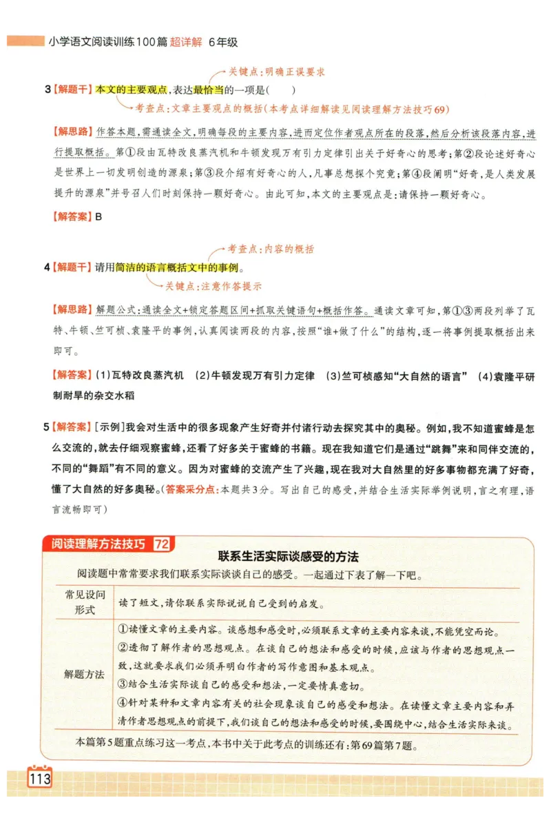 25版一本周末小测卷试卷英语5下_周末预测小卷_2026《一本&bull;周末小测卷》英语人教_赠送：25春英语人教pep《周末小测卷》_五年级英语下册人教PEP版25春《周末小测卷》