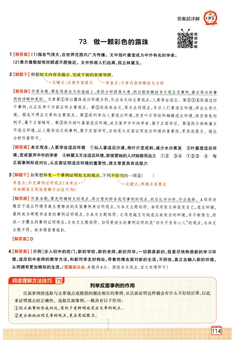 25版一本周末小测卷试卷英语5下_周末预测小卷_2026《一本&bull;周末小测卷》英语人教_赠送：25春英语人教pep《周末小测卷》_五年级英语下册人教PEP版25春《周末小测卷》