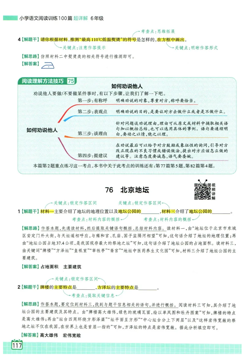25版一本周末小测卷试卷英语5下_周末预测小卷_2026《一本&bull;周末小测卷》英语人教_赠送：25春英语人教pep《周末小测卷》_五年级英语下册人教PEP版25春《周末小测卷》
