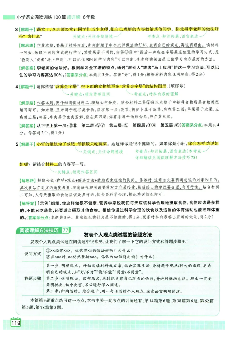 25版一本周末小测卷试卷英语5下_周末预测小卷_2026《一本&bull;周末小测卷》英语人教_赠送：25春英语人教pep《周末小测卷》_五年级英语下册人教PEP版25春《周末小测卷》